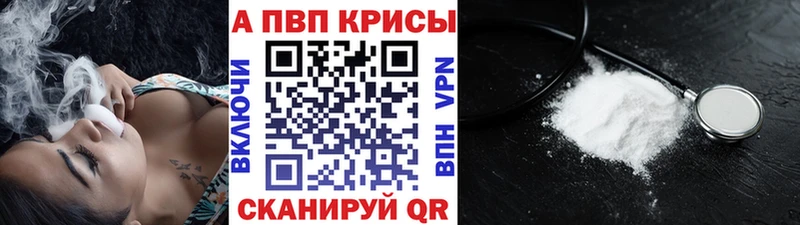APVP VHQ  Игра 