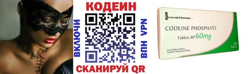 Codein Purple Drank  закладка  сайты даркнета клад  Игра 