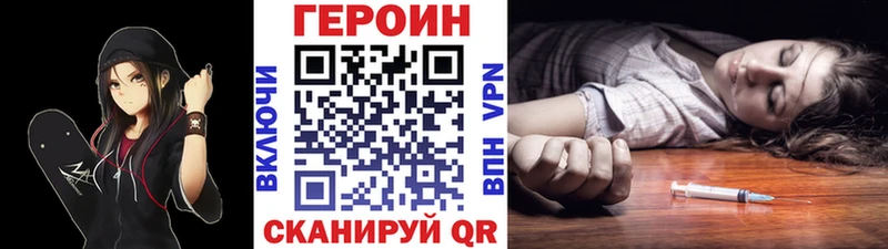 ГЕРОИН хмурый магазин продажи Игра