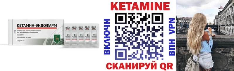 Кетамин VHQ  Игра 